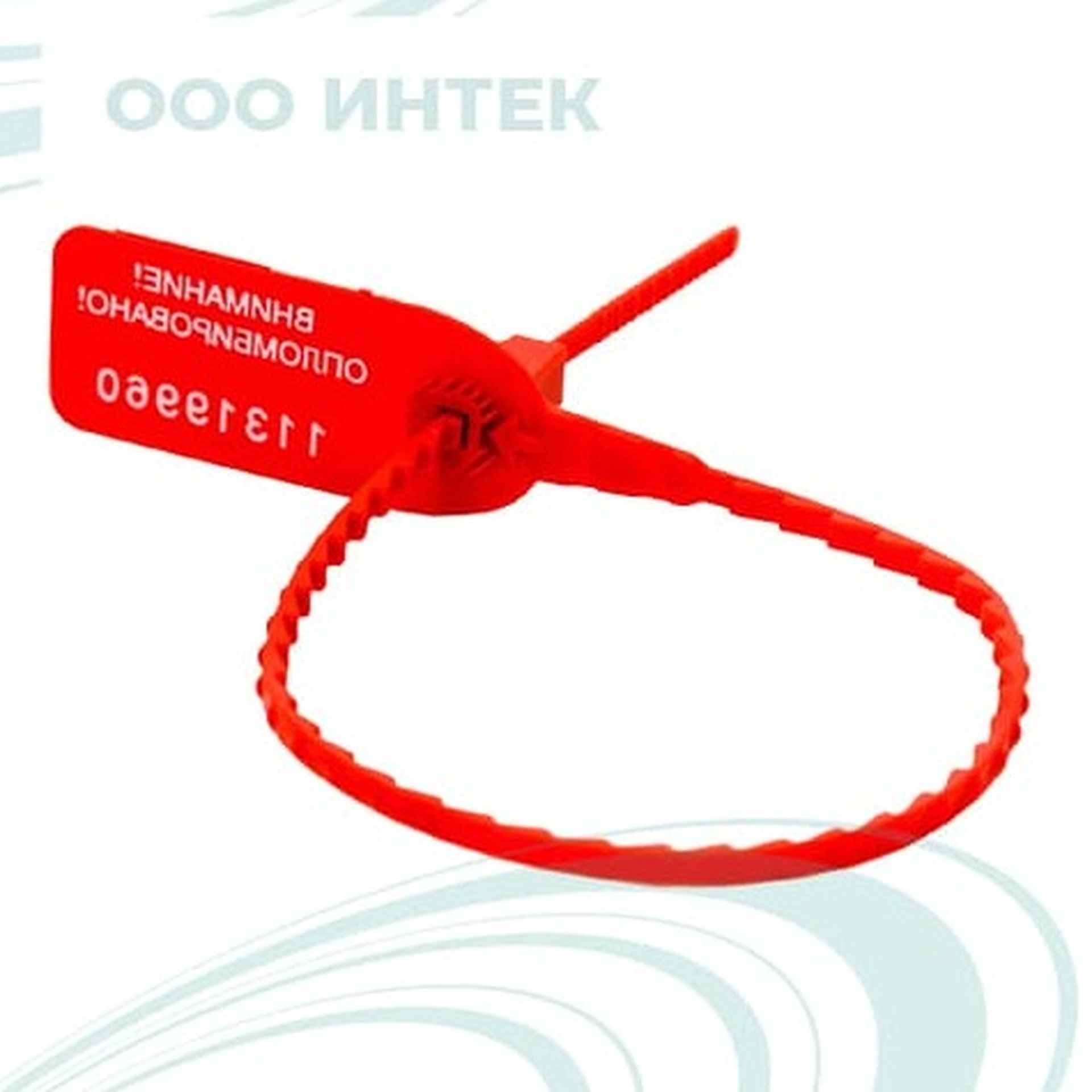 Пломбы Пластиковые Номерные Одноразовые Купить В Твери