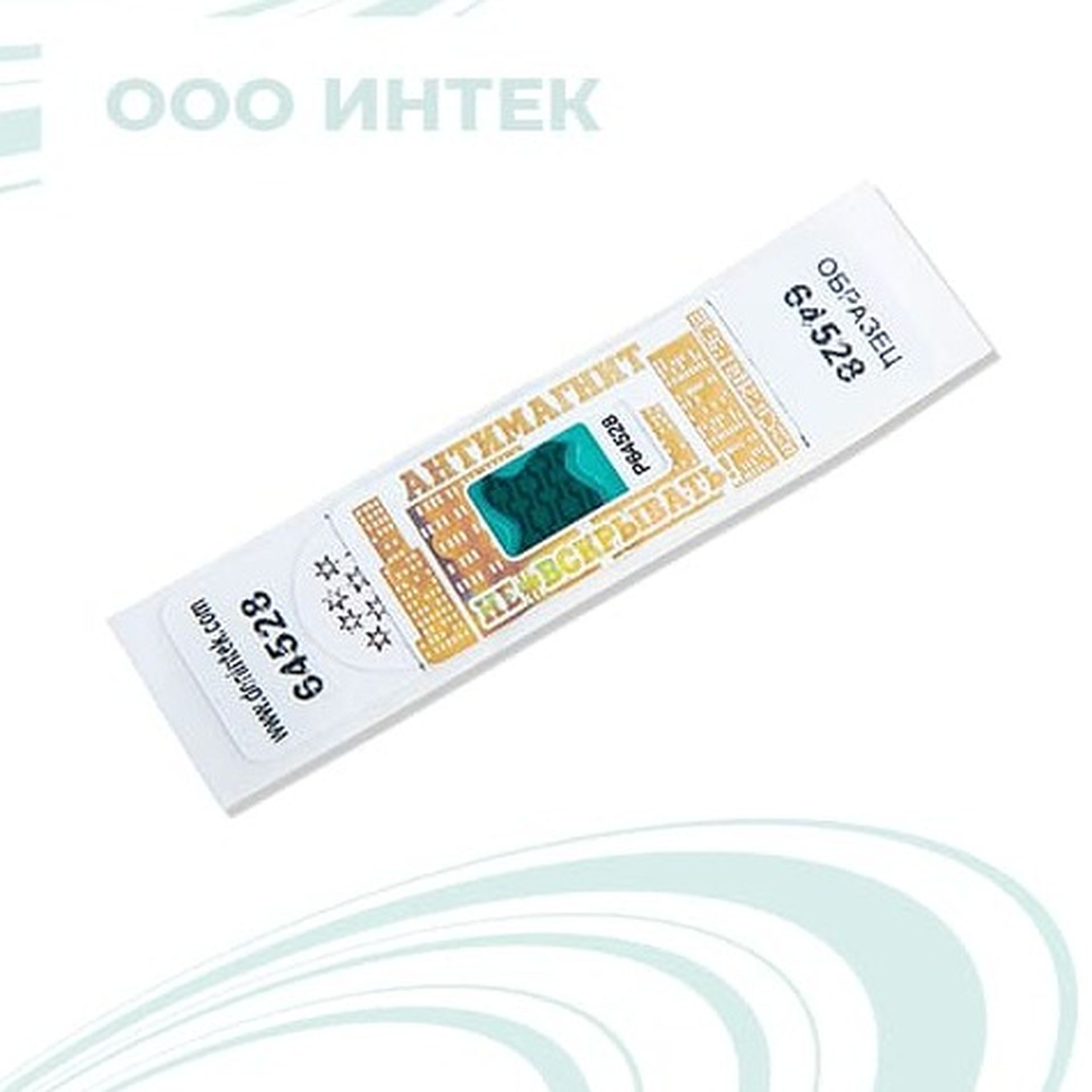 Антимагнитные пломбы, купить магнитные наклейки на счетчики для воды ...