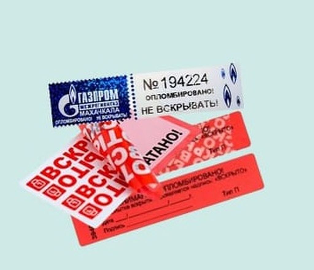 Пластиковые пломбы, антимагнитные пломбы, пломбировочные наклейки