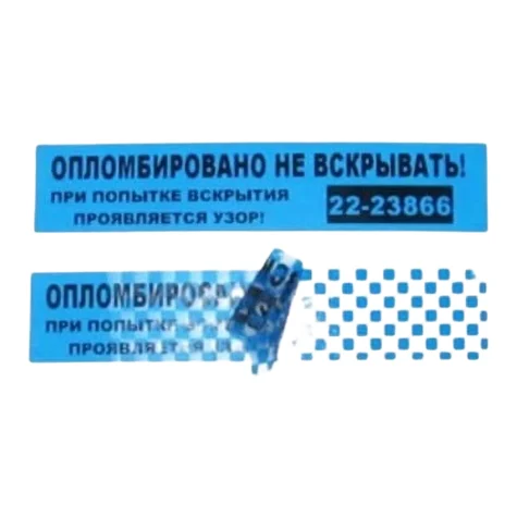 Пломбировочная наклейка 60×20