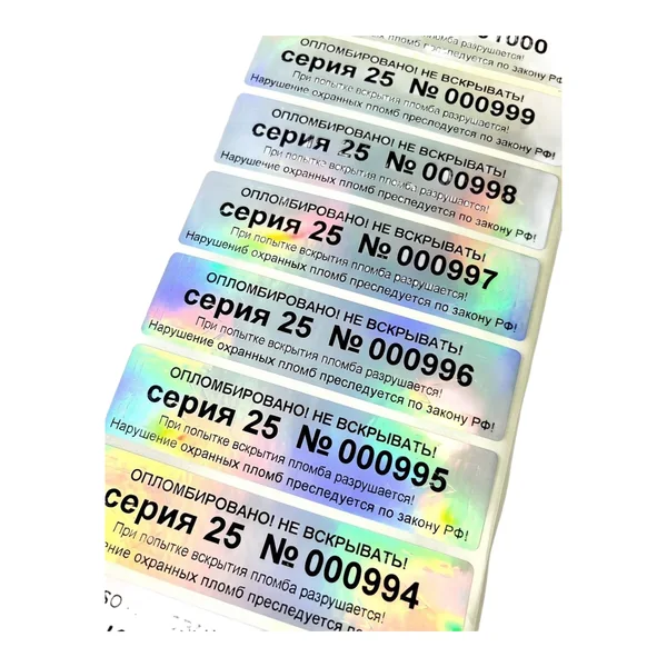 Голографическая наклейка 100×25